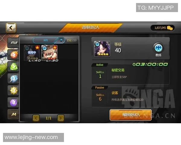 银河足球队经纪人揭秘球员转会背后的故事与策略分析